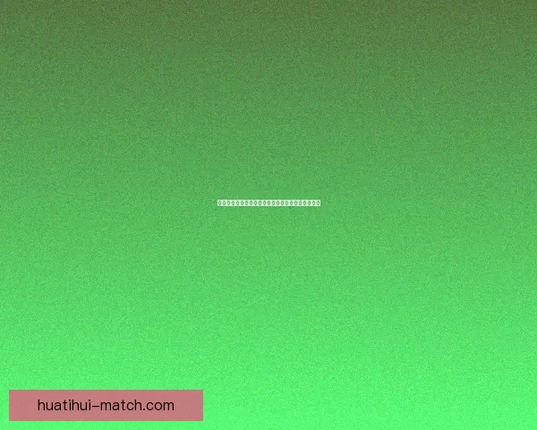 世界杯足球赛事竞猜盘口分析与投注策略全攻略解析 世界杯足球赛事竞猜盘口分析与投注策略全攻略解析