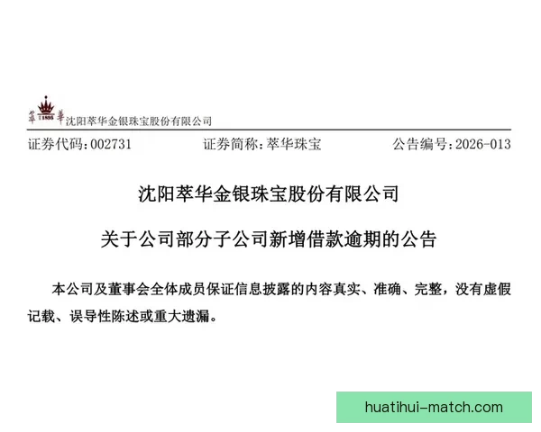 华体会是真的吗是否可信揭秘如何辨别平台的真实与风险