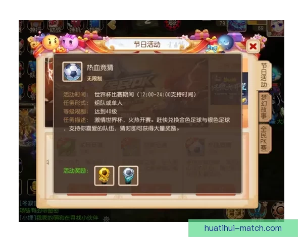 世界杯竞猜高赔率平台推荐 轻松赚取丰厚奖金 赢得赛事大奖的最佳选择