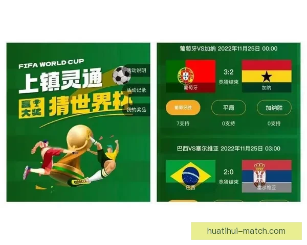 世界杯竞猜胜负玩法全攻略投注技巧与热门球队胜率趋势深度解析