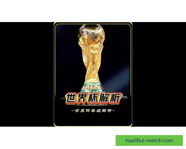 全球世界杯竞猜平台揭秘 独特玩法助你赢取丰厚奖赏 全球世界杯竞猜平台揭秘 独特玩法助你赢取丰厚奖赏