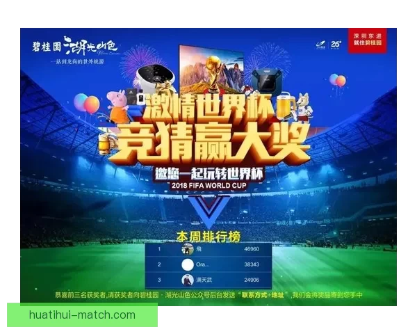 世界杯竞猜胜负玩法全攻略投注技巧与热门球队胜率趋势深度解析