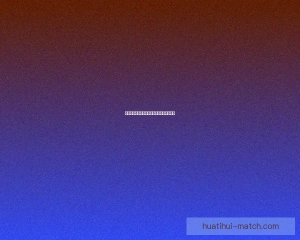 精准足球赛事预测与竞猜投注策略全解析指南