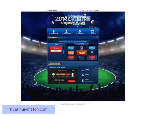 美加墨世界杯竞猜盘口分析与投注策略推荐