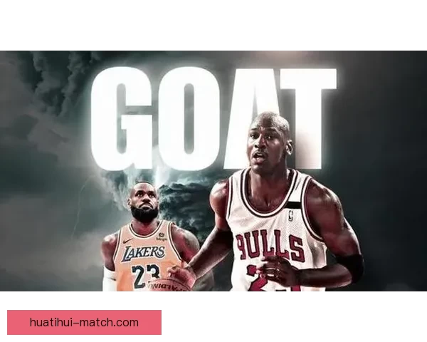 乔丹重申不存在GOAT之争 自信源自天生竞争心态并以赛车缓解篮球思念