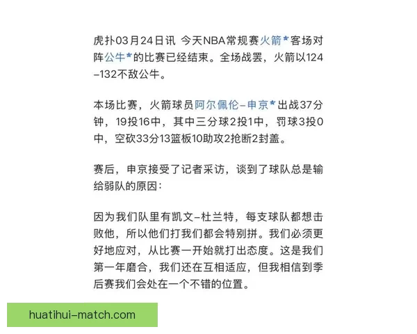 申京神回应输弱队原因直指杜兰特核心体系逻辑引发热议思路意外了